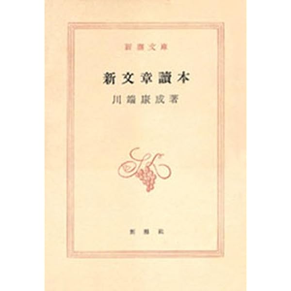 Amazon.co.jp: 東京の人（第3）（新潮文庫） eBook : 川端康成: 本